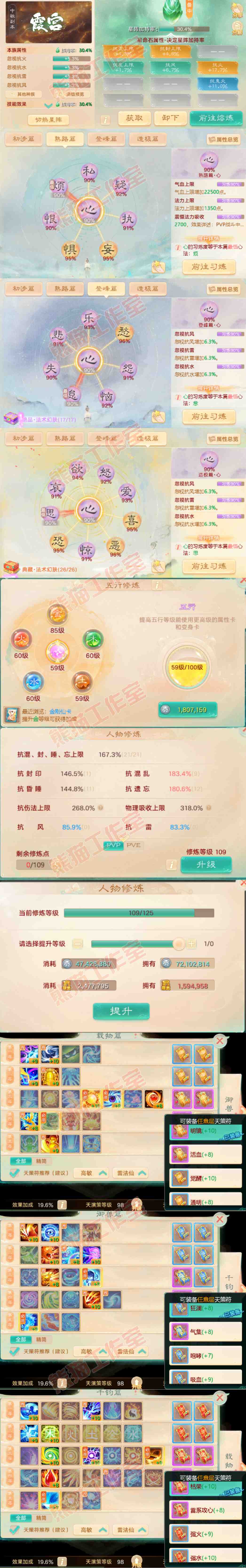 F6735大话西游账号详情图3 F6735大话西游账号详情图3