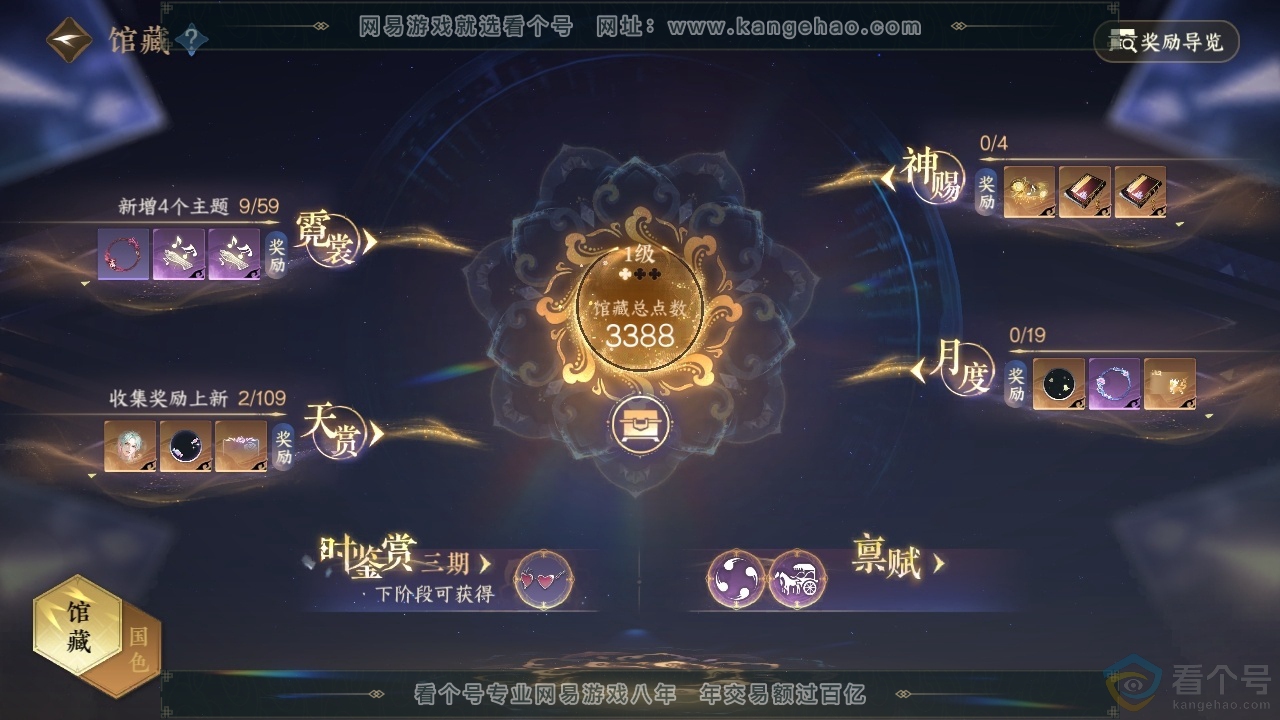 NSH313001逆水寒手游账号详情图9 NSH313001逆水寒手游账号详情图9
