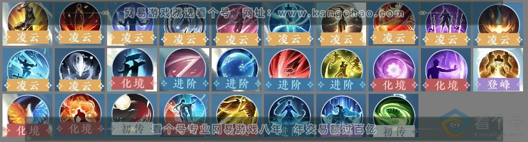 NSH313001逆水寒手游账号详情图14 NSH313001逆水寒手游账号详情图14