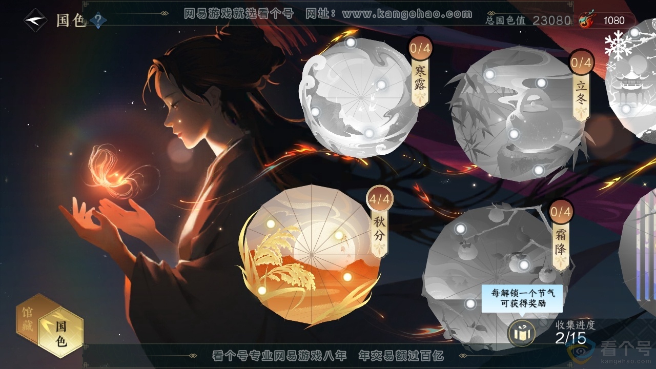 NSH313001逆水寒手游账号详情图11 NSH313001逆水寒手游账号详情图11