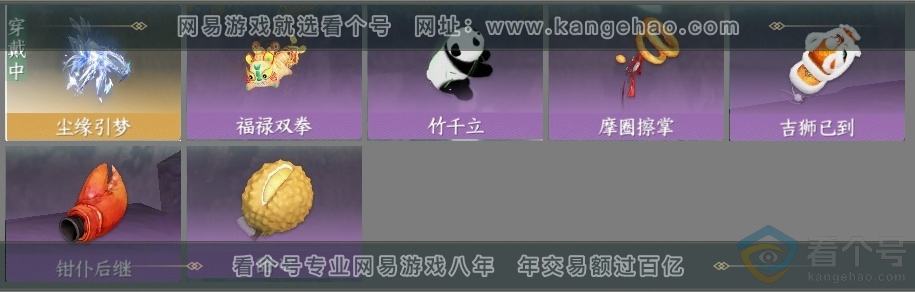 NSH313001逆水寒手游账号详情图43 NSH313001逆水寒手游账号详情图43
