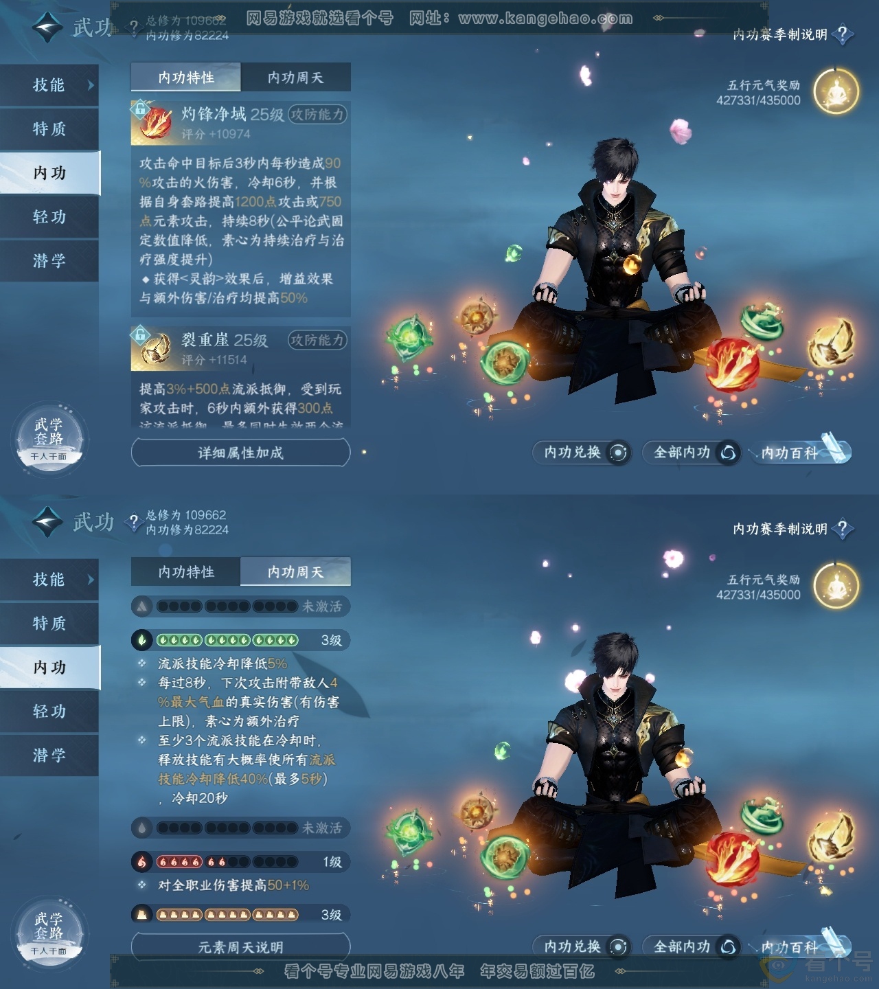 NSH313001逆水寒手游账号详情图42 NSH313001逆水寒手游账号详情图42