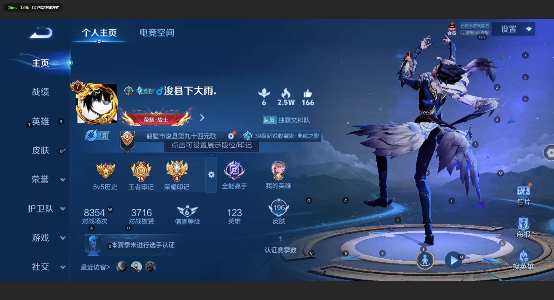 WZ3142825王者荣耀账号详情图7