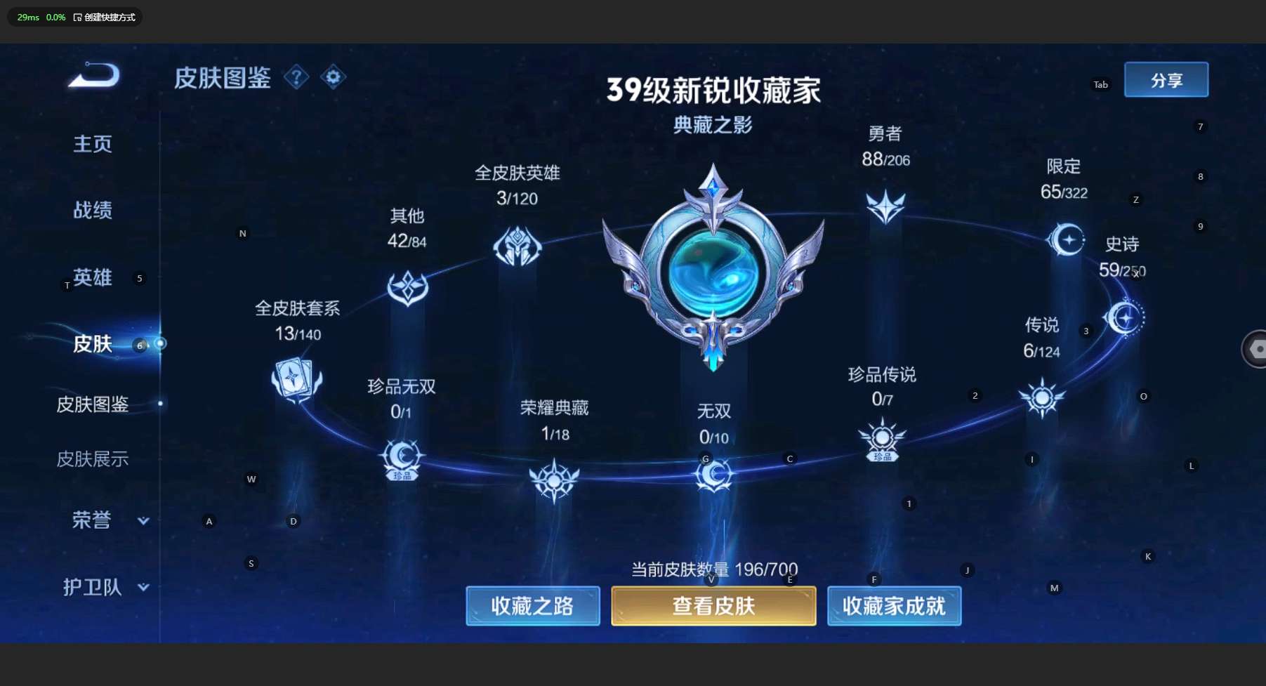 WZ3142825王者荣耀账号详情图8