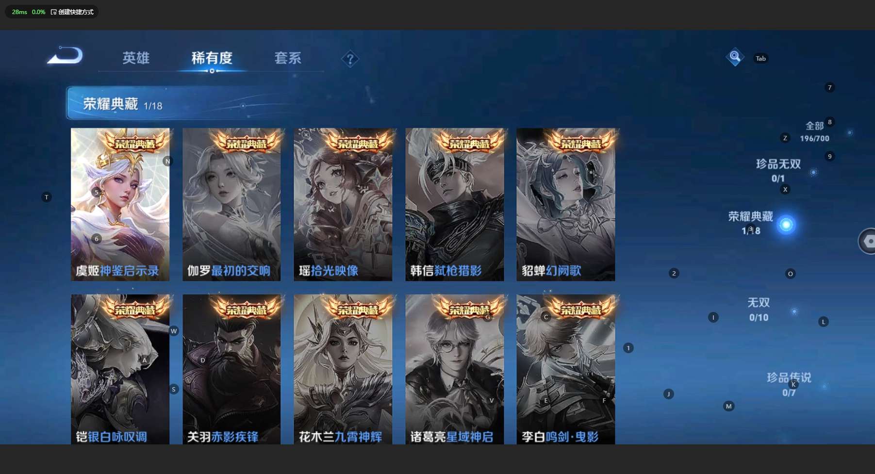 WZ3142825王者荣耀账号详情图10