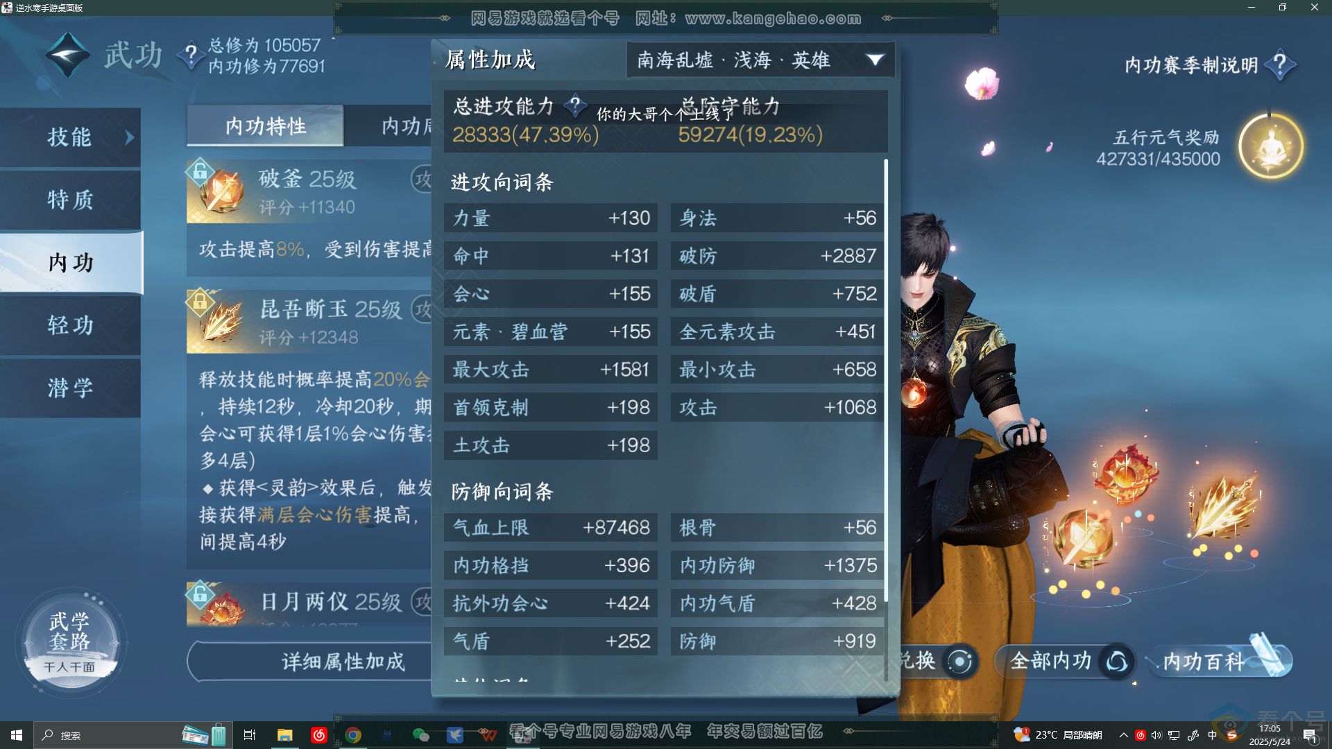 NSH313001逆水寒手游账号详情图50 NSH313001逆水寒手游账号详情图50