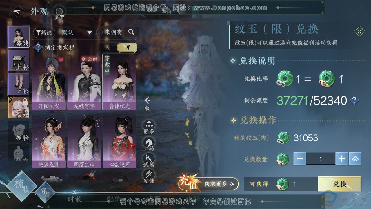 NSH313003逆水寒手游账号详情图7 NSH313003逆水寒手游账号详情图7