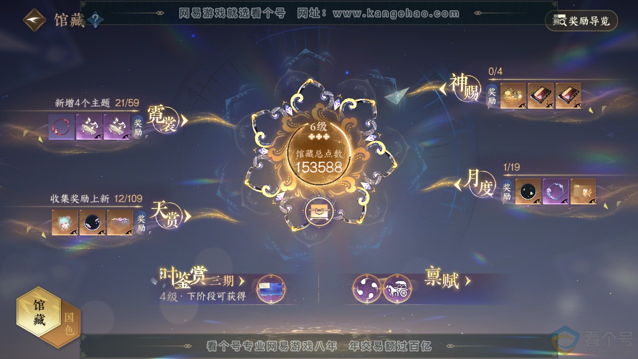 NSH313003逆水寒手游账号详情图10 NSH313003逆水寒手游账号详情图10