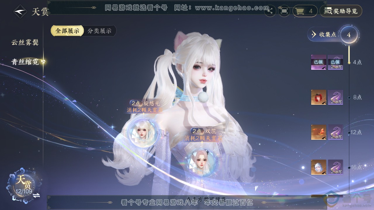 NSH313003逆水寒手游账号详情图12 NSH313003逆水寒手游账号详情图12