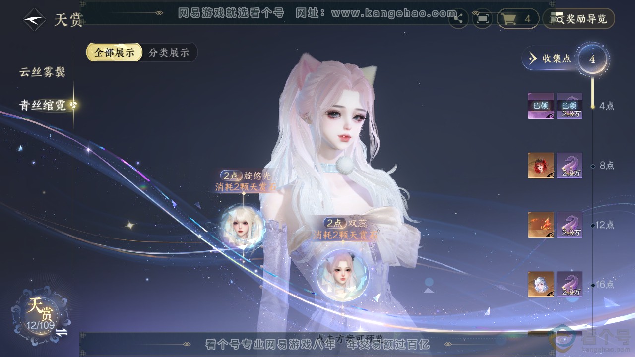 NSH313003逆水寒手游账号详情图13 NSH313003逆水寒手游账号详情图13