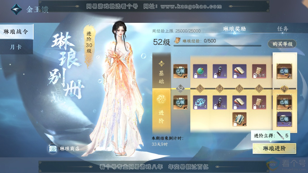 NSH313003逆水寒手游账号详情图41 NSH313003逆水寒手游账号详情图41
