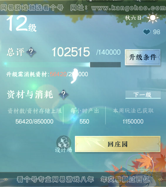 NSH313003逆水寒手游账号详情图43 NSH313003逆水寒手游账号详情图43