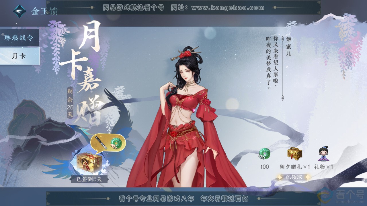 NSH313003逆水寒手游账号详情图42 NSH313003逆水寒手游账号详情图42