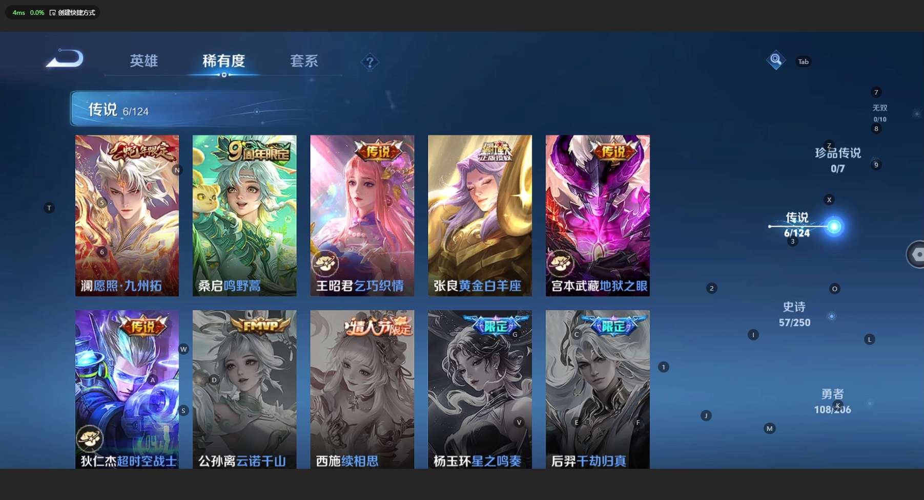 WZ3142883王者荣耀账号详情图10