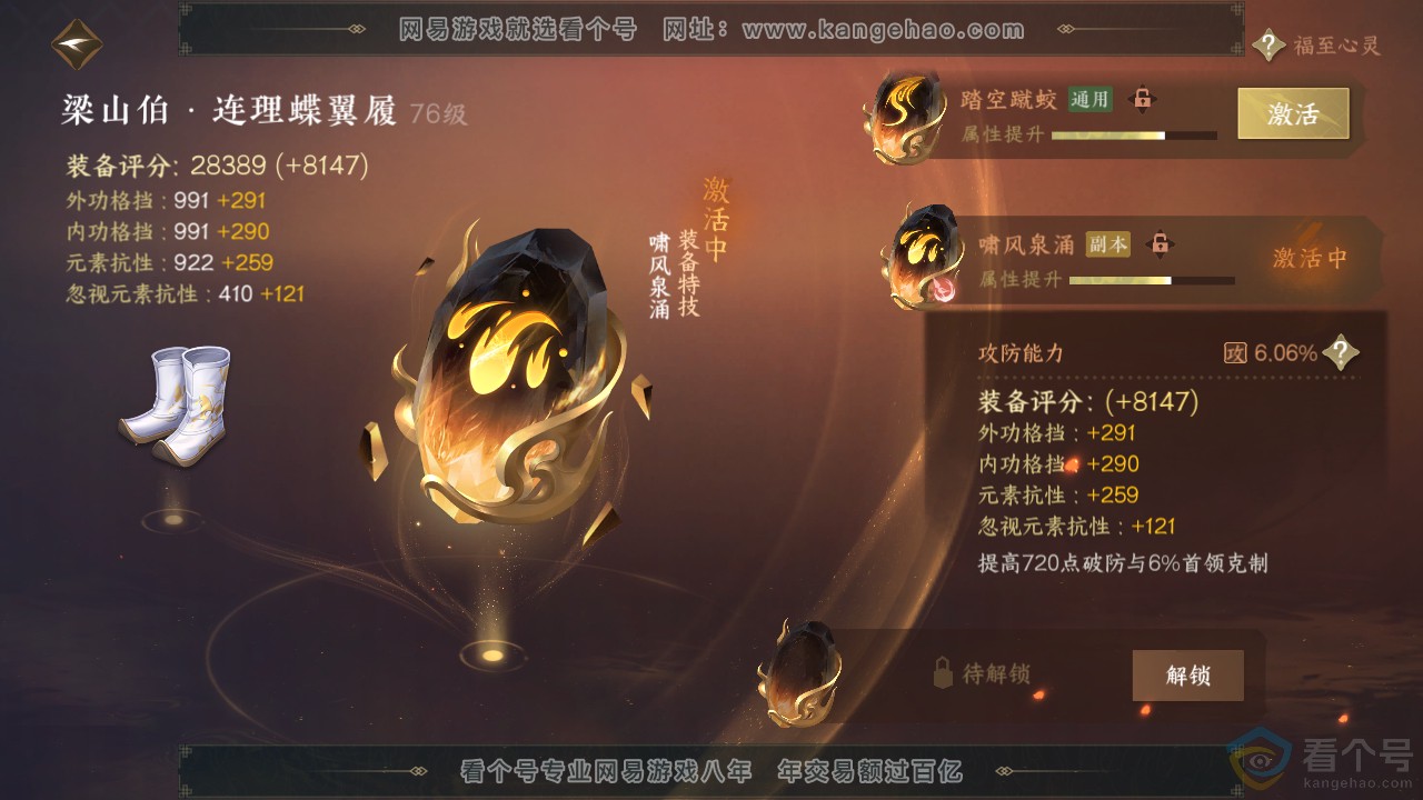 NSH313004逆水寒手游账号详情图23
