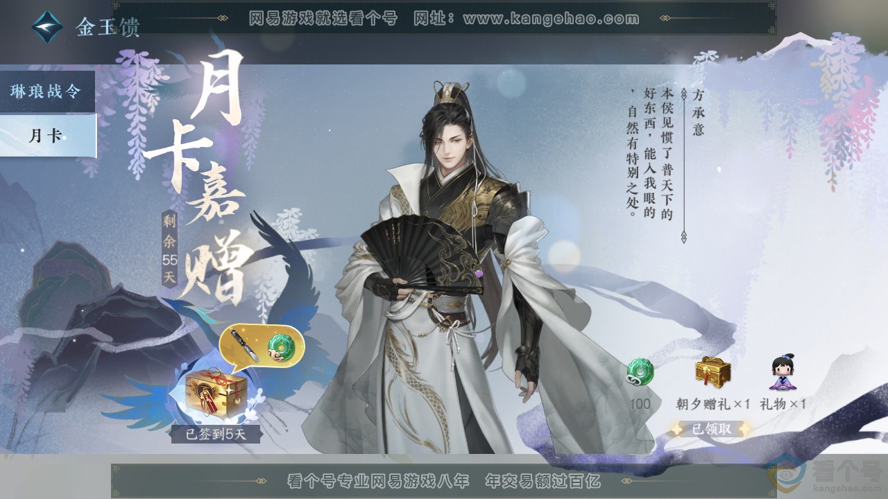 NSH313004逆水寒手游账号详情图35