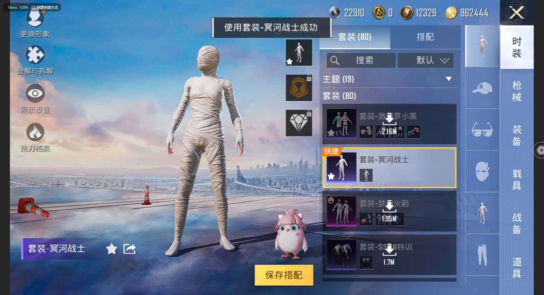 HP3236429和平精英账号详情图10
