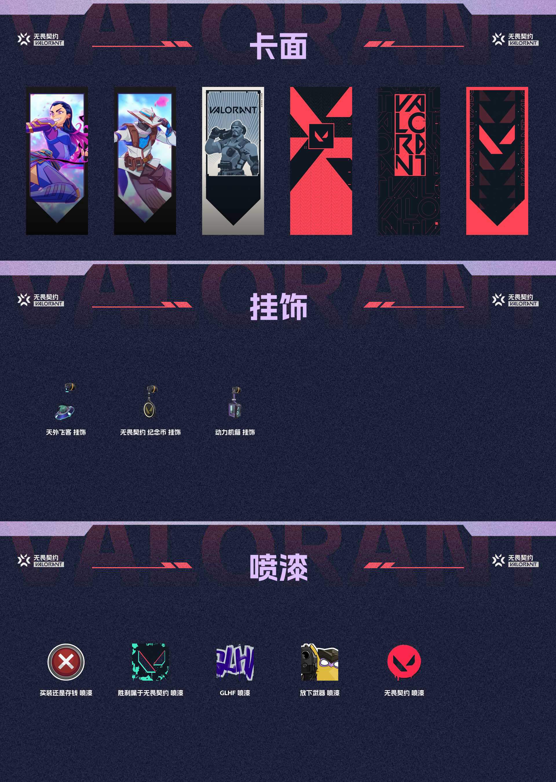 WWQ34773无畏契约账号详情图4 WWQ34773无畏契约账号详情图4