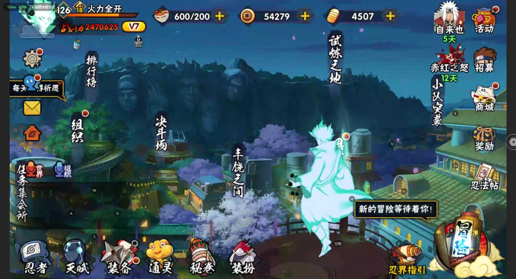 HY39484火影忍者账号详情图1
