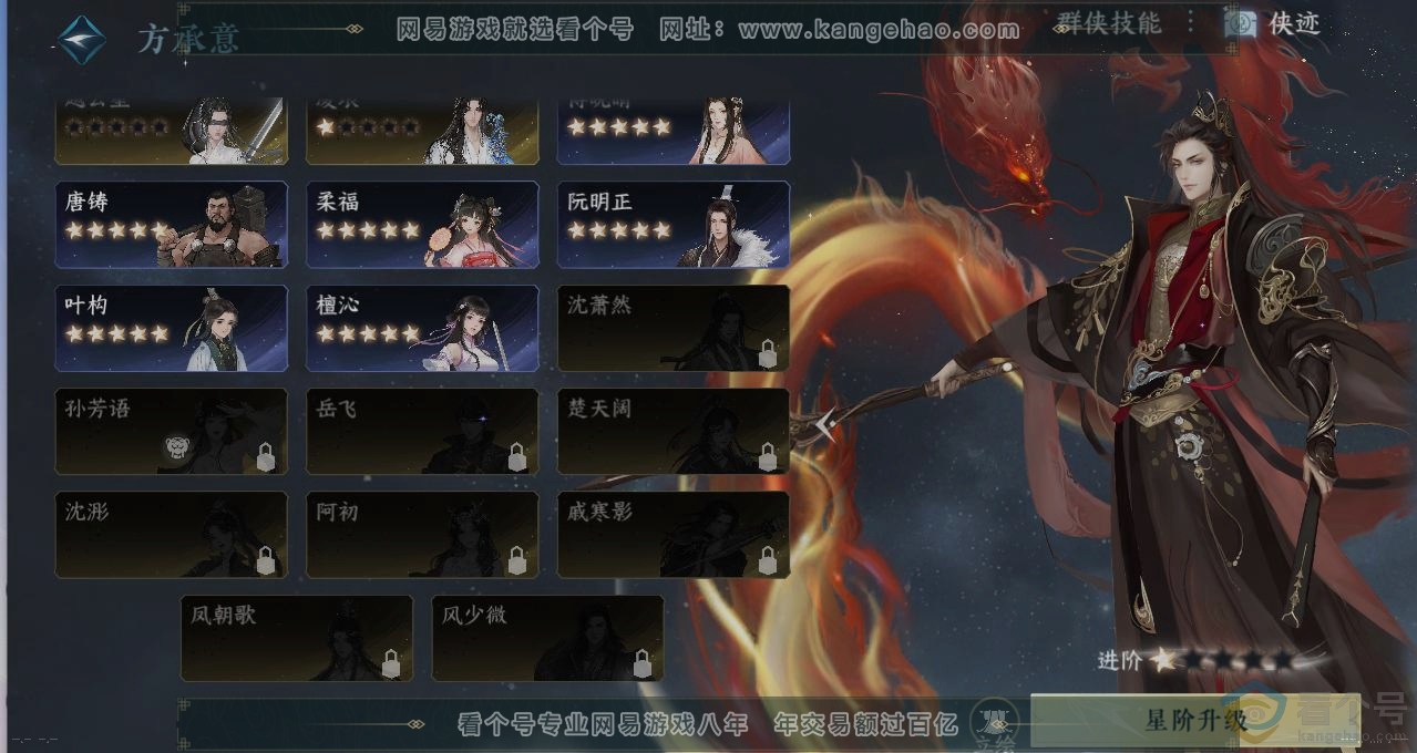 NSH313007逆水寒手游账号详情图17 NSH313007逆水寒手游账号详情图17