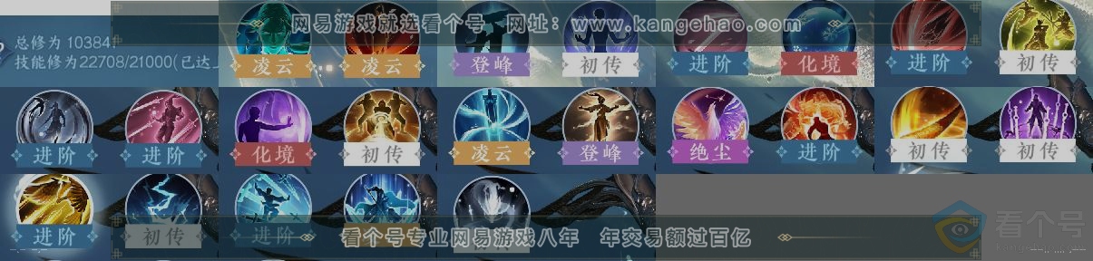 NSH313007逆水寒手游账号详情图12 NSH313007逆水寒手游账号详情图12