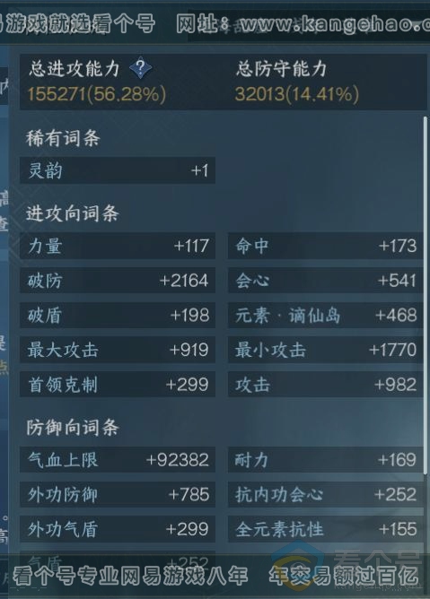 NSH313007逆水寒手游账号详情图15 NSH313007逆水寒手游账号详情图15