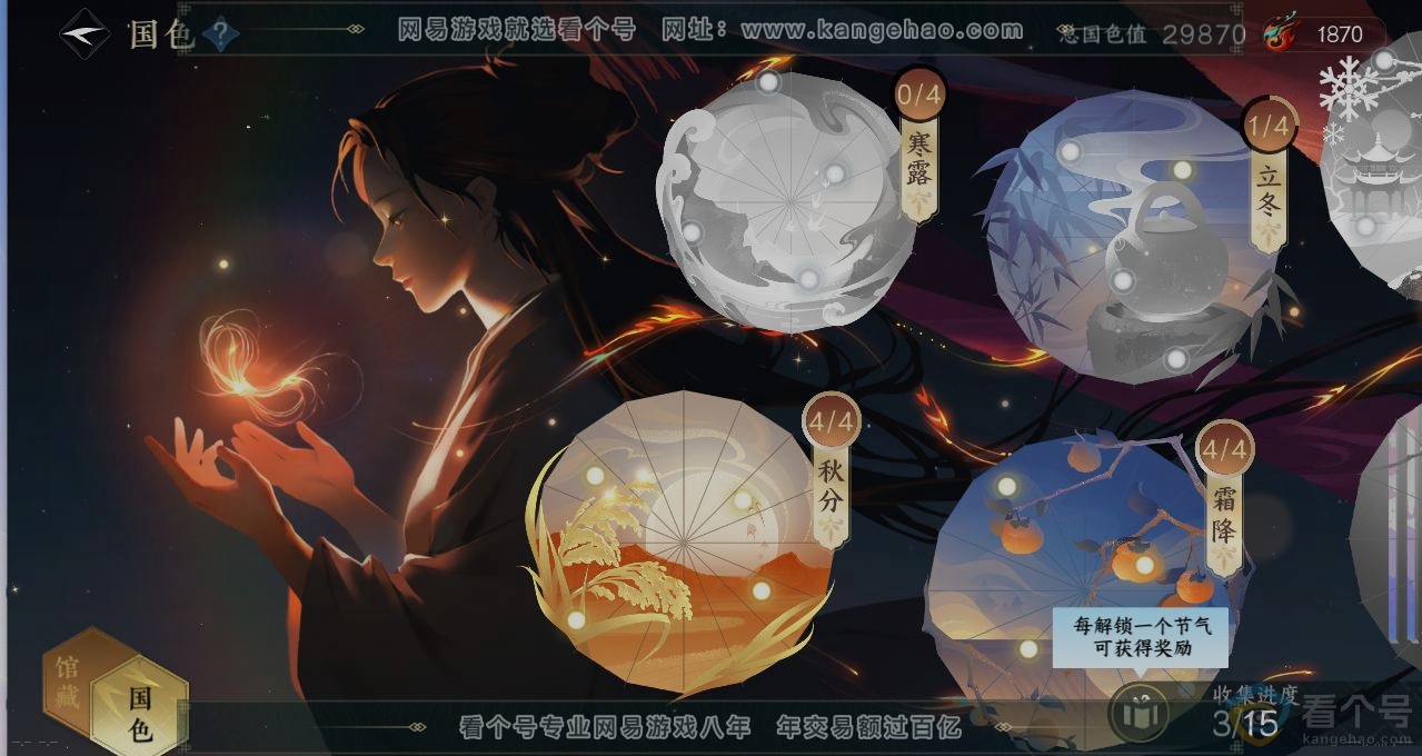 NSH313007逆水寒手游账号详情图8 NSH313007逆水寒手游账号详情图8