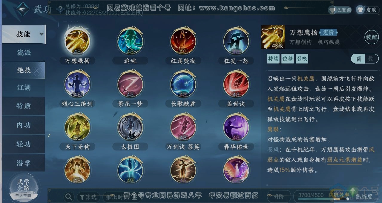 NSH313007逆水寒手游账号详情图11 NSH313007逆水寒手游账号详情图11
