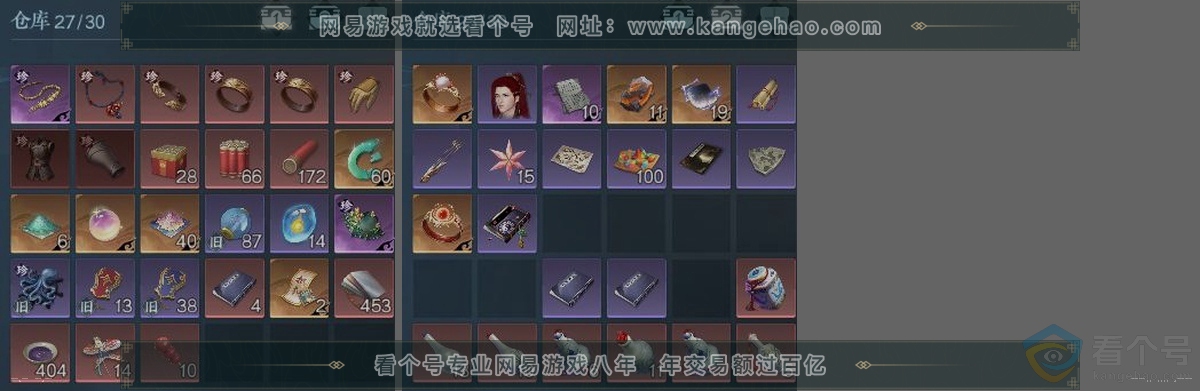 NSH313007逆水寒手游账号详情图3 NSH313007逆水寒手游账号详情图3
