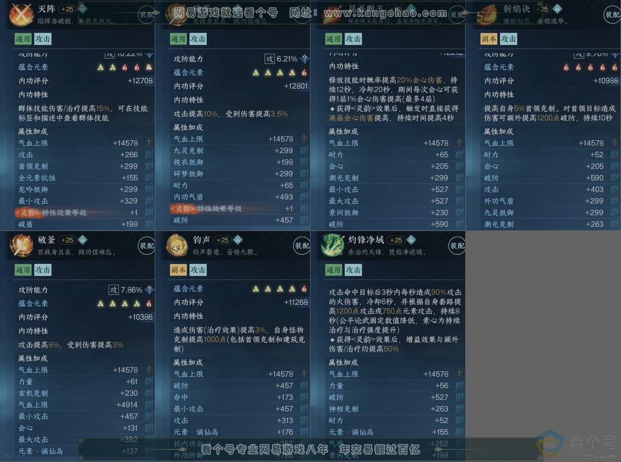 NSH313007逆水寒手游账号详情图14 NSH313007逆水寒手游账号详情图14