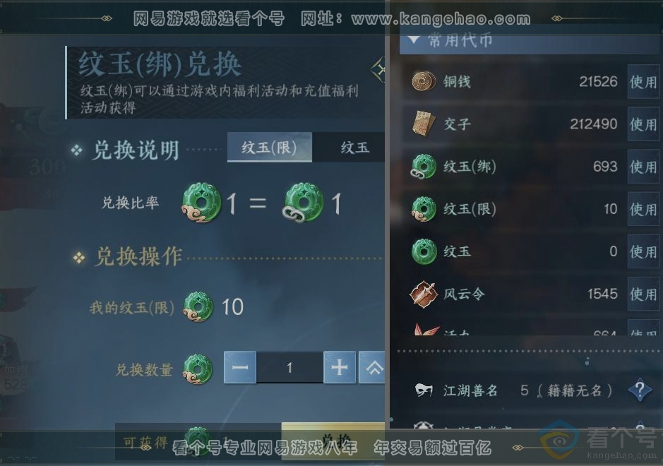 NSH313007逆水寒手游账号详情图23 NSH313007逆水寒手游账号详情图23
