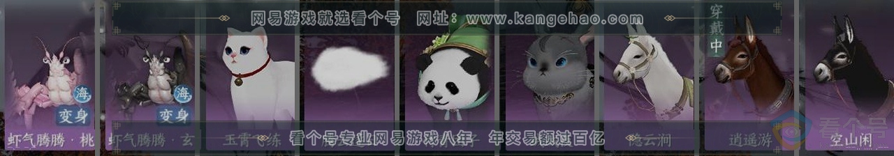 NSH313007逆水寒手游账号详情图35 NSH313007逆水寒手游账号详情图35