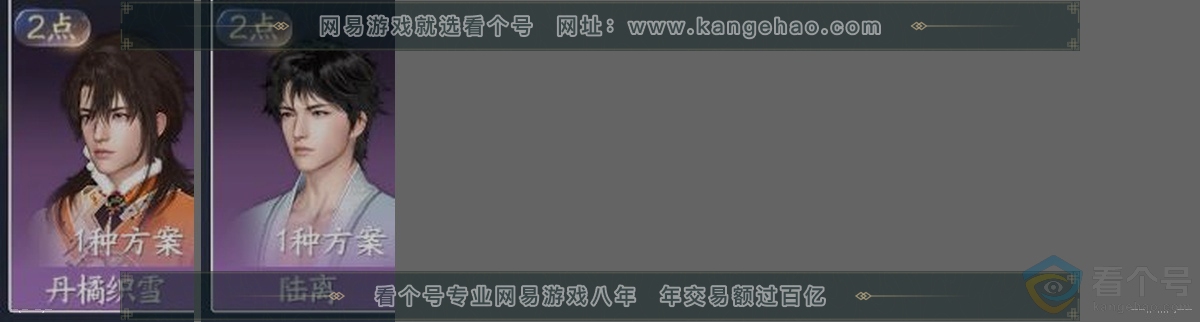 NSH313007逆水寒手游账号详情图33 NSH313007逆水寒手游账号详情图33