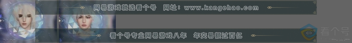 NSH313007逆水寒手游账号详情图32 NSH313007逆水寒手游账号详情图32