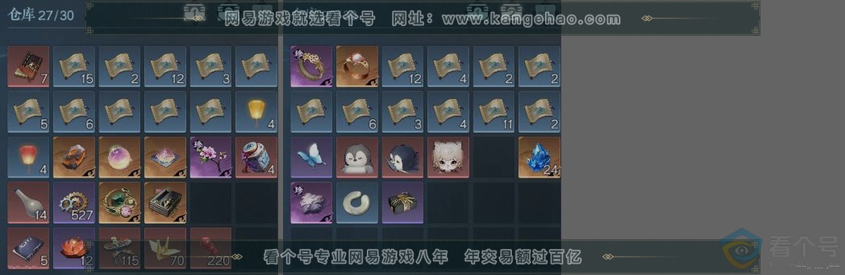 NSH313008逆水寒手游账号详情图3 NSH313008逆水寒手游账号详情图3