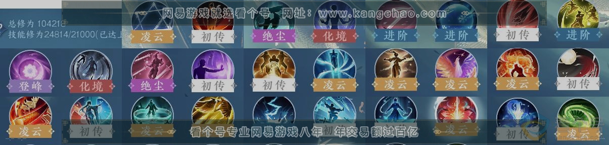 NSH313008逆水寒手游账号详情图12 NSH313008逆水寒手游账号详情图12