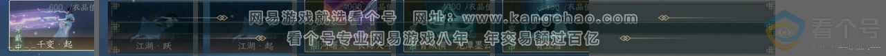 NSH313008逆水寒手游账号详情图25 NSH313008逆水寒手游账号详情图25