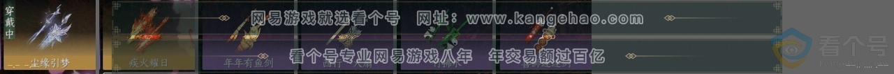 NSH313008逆水寒手游账号详情图26 NSH313008逆水寒手游账号详情图26