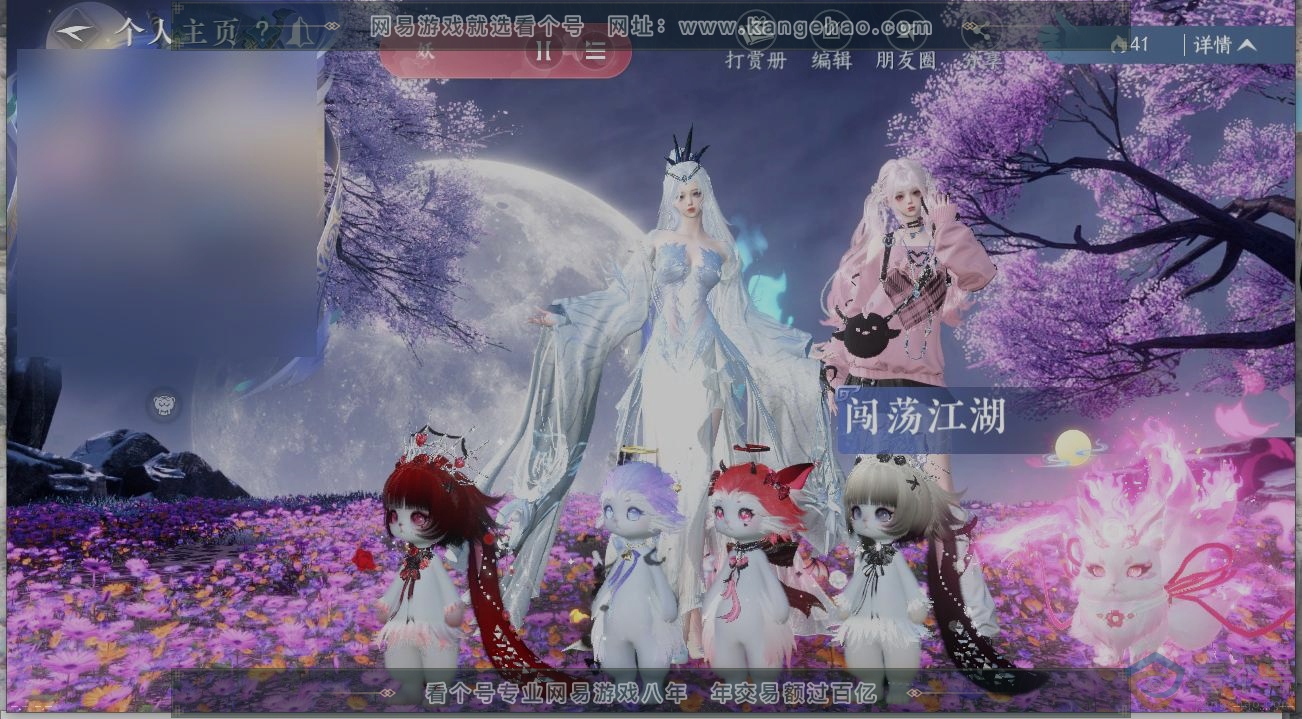 NSH313008逆水寒手游账号详情图30 NSH313008逆水寒手游账号详情图30