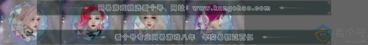 NSH313008逆水寒手游账号详情图33 NSH313008逆水寒手游账号详情图33