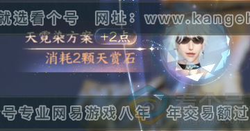 NSH313009逆水寒手游账号详情图16