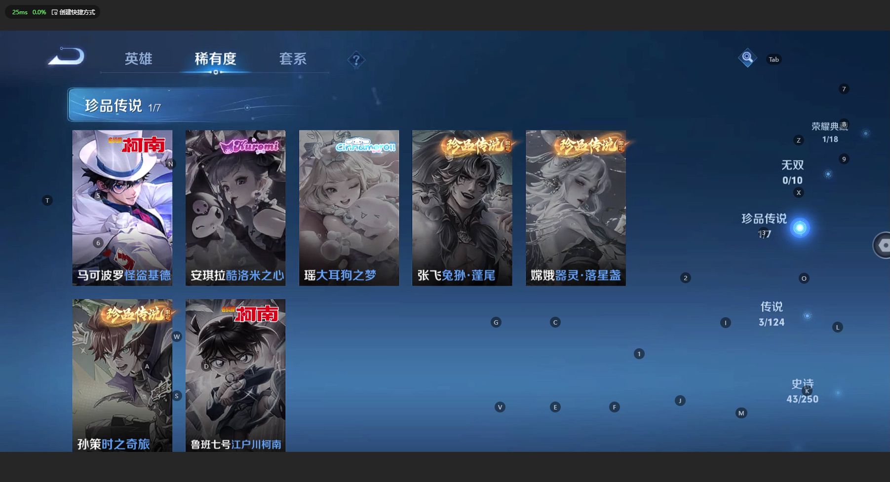 WZ3142986王者荣耀账号详情图10