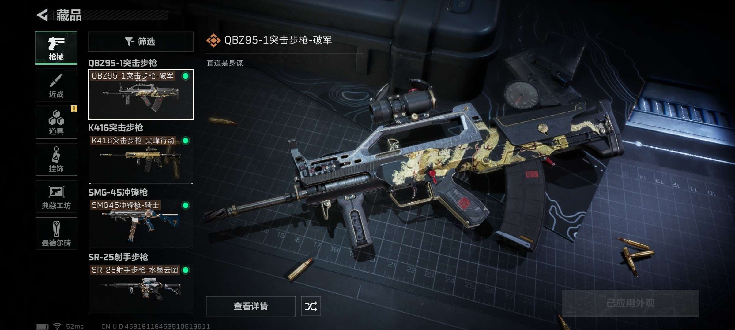 SJZ34760三角洲行动账号详情图5 SJZ34760三角洲行动账号详情图5