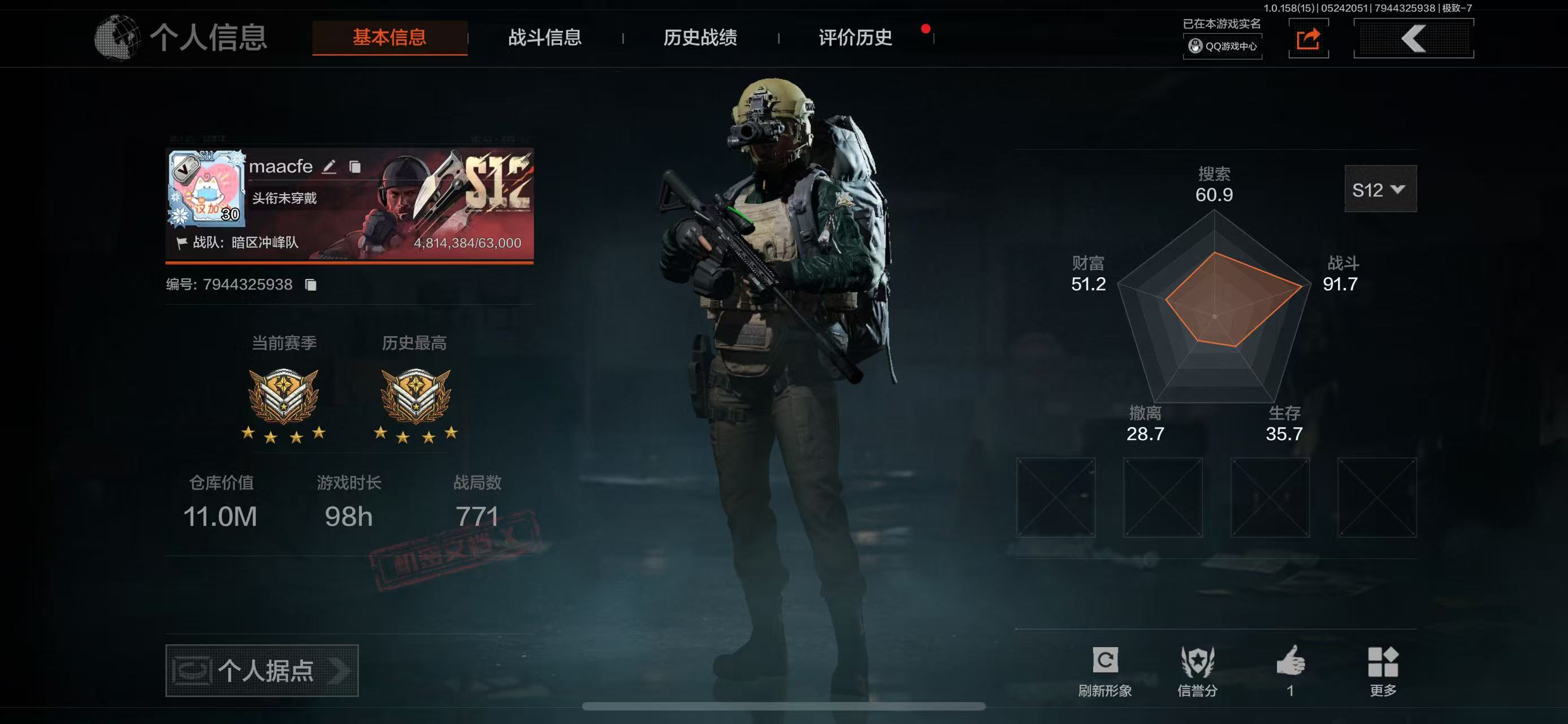 AQ31733暗区突围账号详情图1
