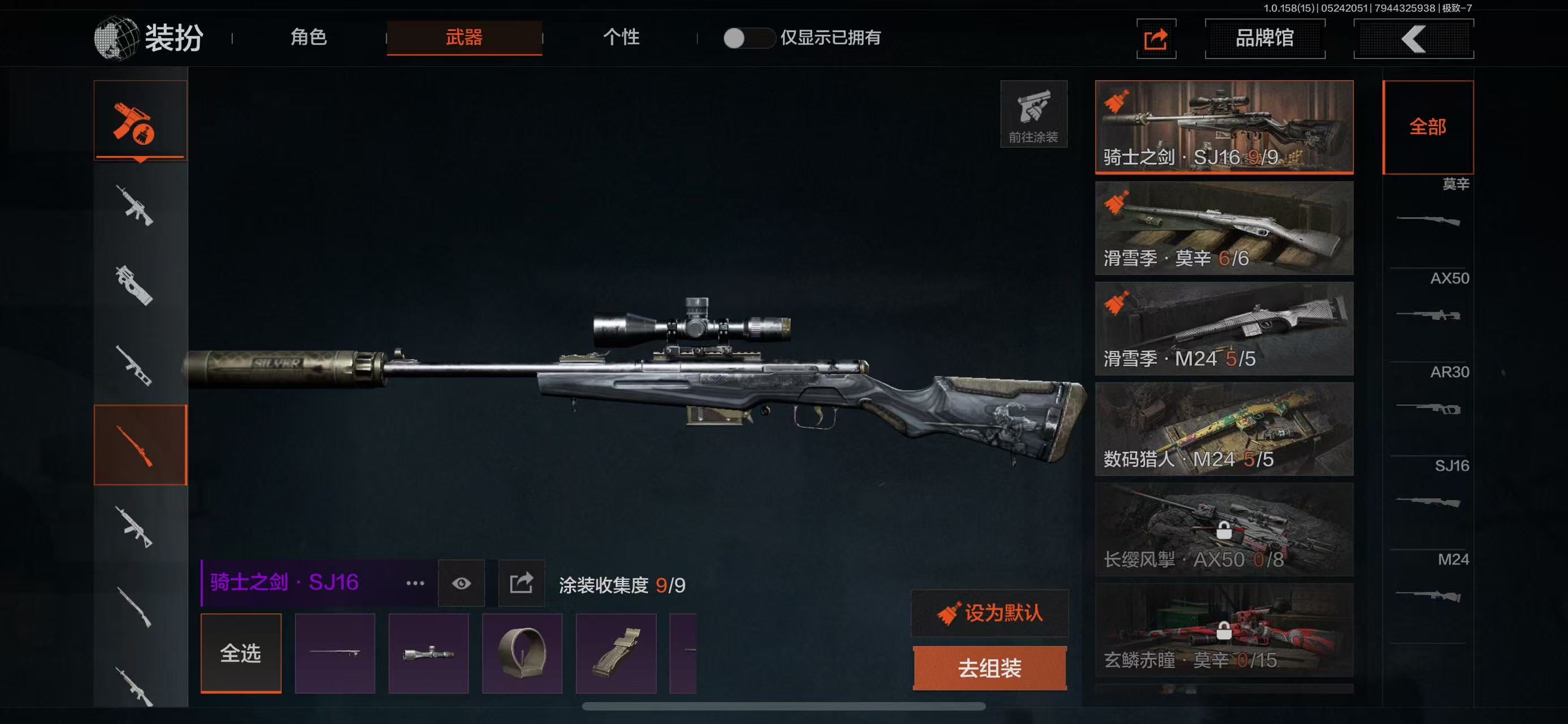AQ31733暗区突围账号详情图8