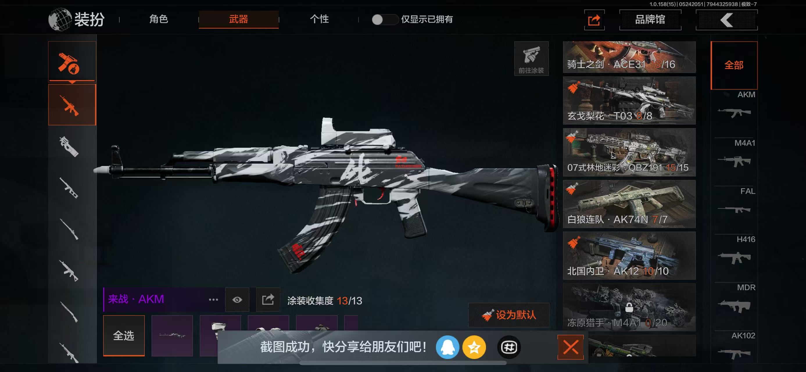 AQ31733暗区突围账号详情图5