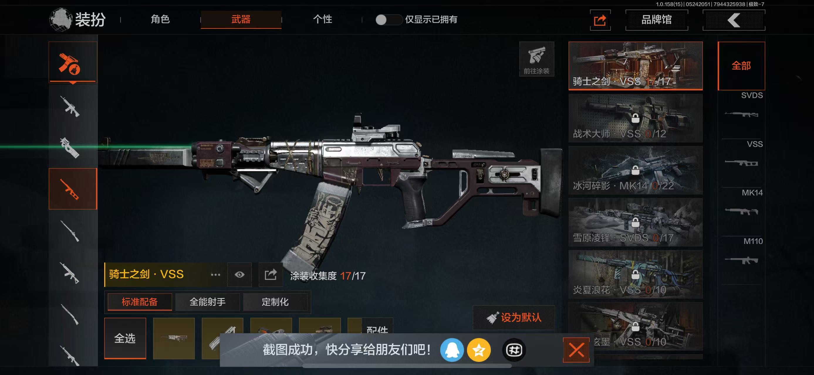 AQ31733暗区突围账号详情图7