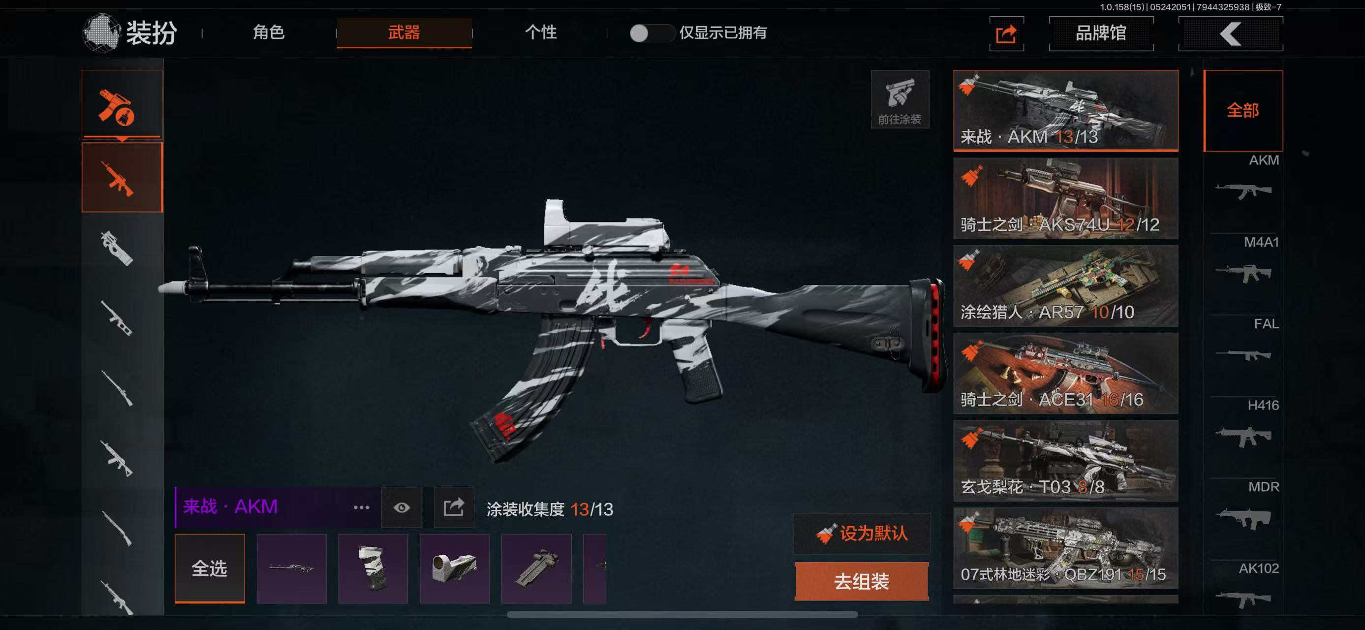 AQ31733暗区突围账号详情图4