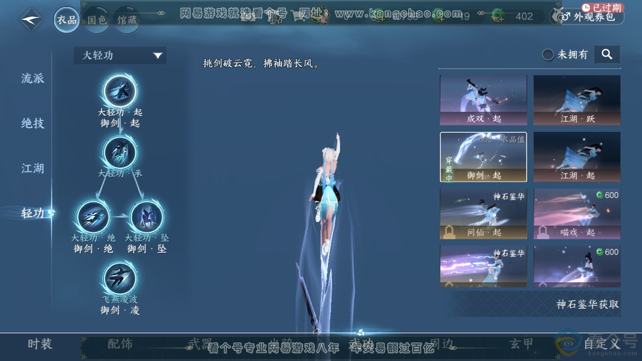 NSH313010逆水寒手游账号详情图12 NSH313010逆水寒手游账号详情图12