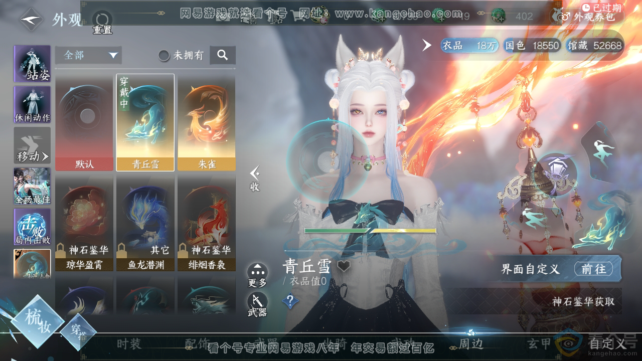 NSH313010逆水寒手游账号详情图13 NSH313010逆水寒手游账号详情图13